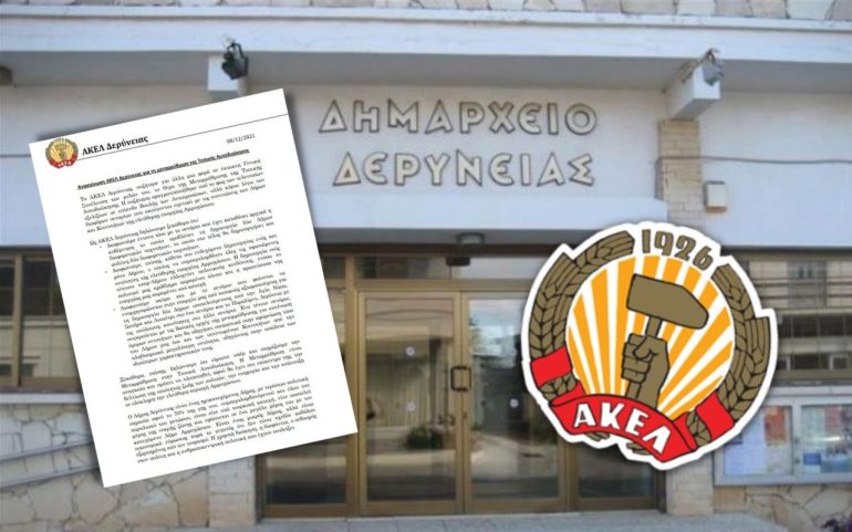 Copy of Copy of Copy of Copy of Copy of Untitled 9 exclusive, AKEL DERYNIAS, Reform of Local Self-Government, Local Self-Government