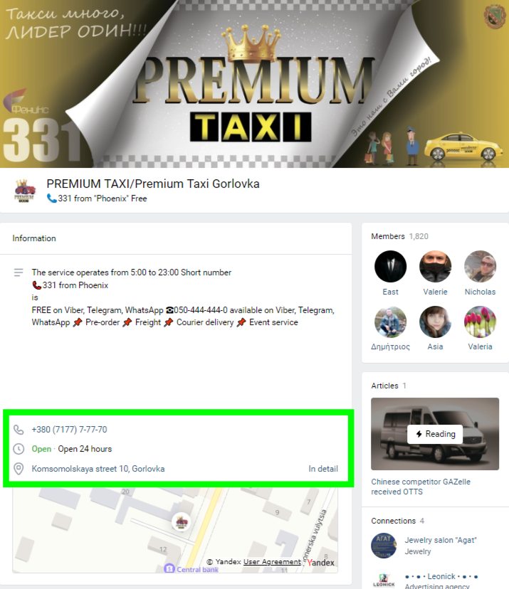 Premium taxi VK Ukraine