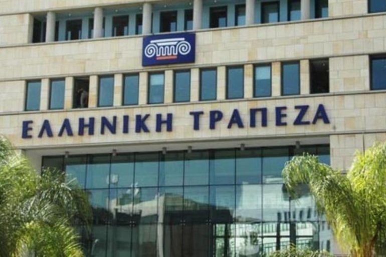 Ελληνική τράπεζα Κυπρος