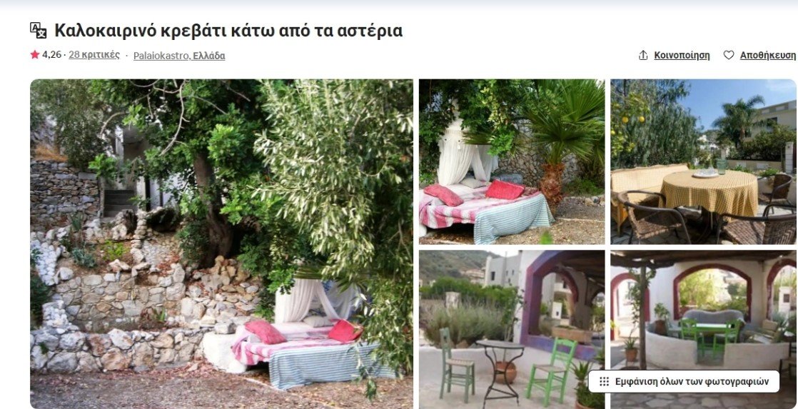 Airbnb Crete