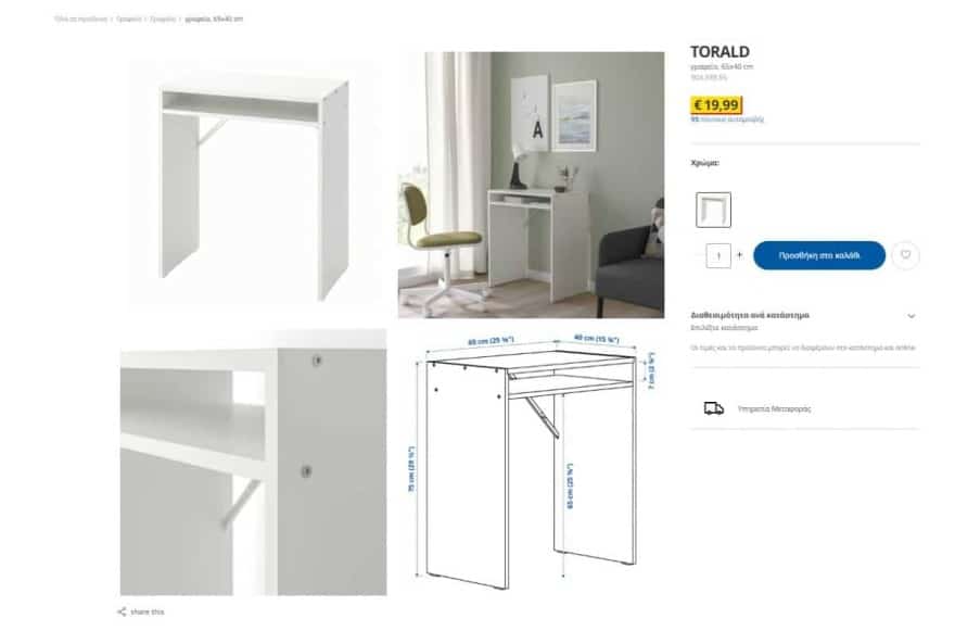 1218 IKEA, γραφείο