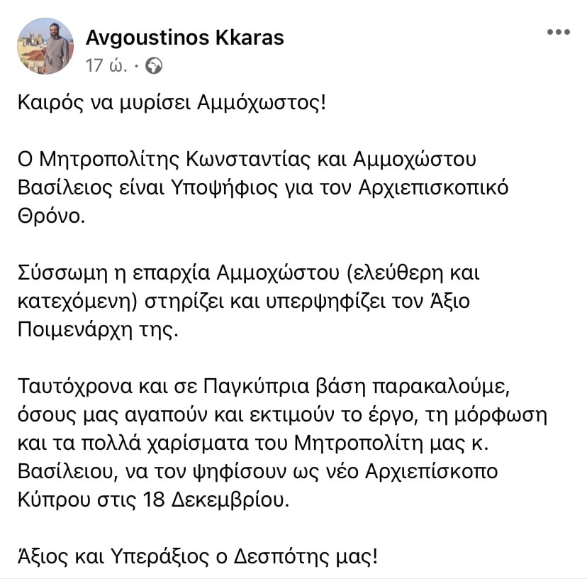 aygoustinoskarras423423 exclusive, Archbishop Elections, Archimandrite Augustinos Kkaras, Metropolitan of Constantia - Famagusta