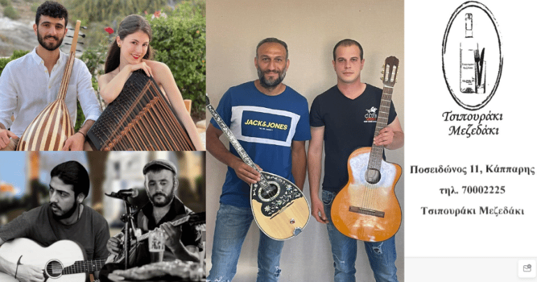 tsipouraki exclusive, Music evenings, Tsipouraki - Mezedaki