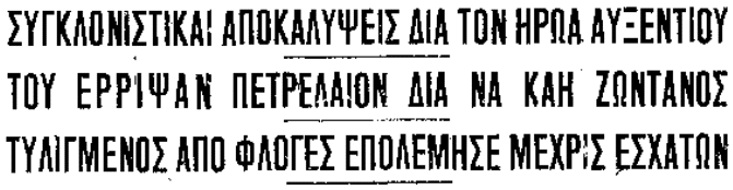 Screenshot 2023 03 03 at 1.52.58 PM exclusive, Agonas EOKA, Grigoris Auxentiou, EOKA