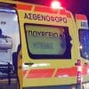 ambulance asthenoforo ΤΑΕ