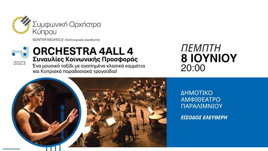 348911195 284259103941666 7415222566637905902 n exclusive, Music, Cyprus Symphony Orchestra