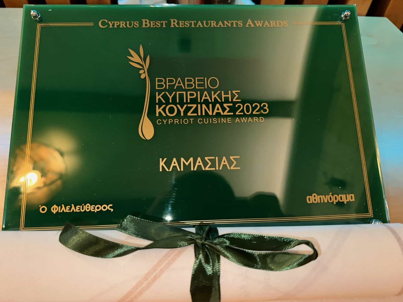 kama2 exclusive, ΒΡΑΒΕΙΟ, Ταβέρνα Καμασιάς, Χρυσοί Σκούφοι