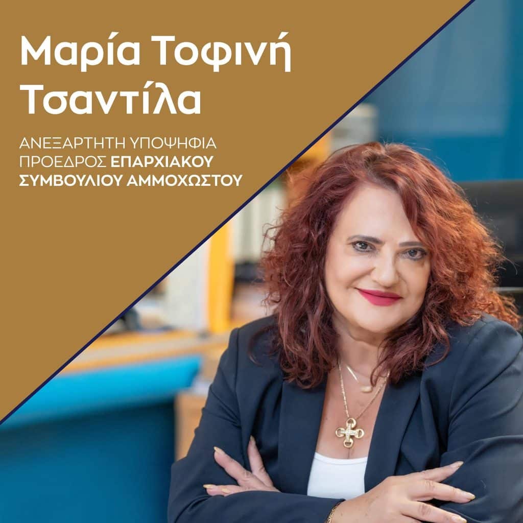 IMG 4649 exclusive, Municipal Elections 2024, Elections, Local Government Elections, Famagusta District Council, Maria Tofini Tsandila