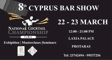 viber image 2024 02 16 09 22 22 108 8ο Cyprus Bar Show, exclusive, Κυπριακή Ένωση Μπαρτέντερ