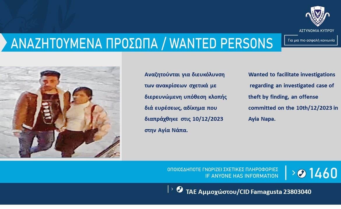 Wanted Amstos 1170x720 1 exclusive, AGIA NAPA, Theft