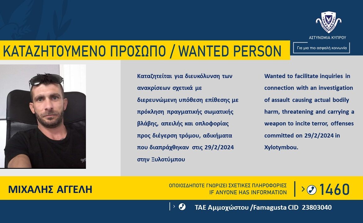 MICHALIS ANGELI 1170x720 1 Police, wanted, Xylotymbou