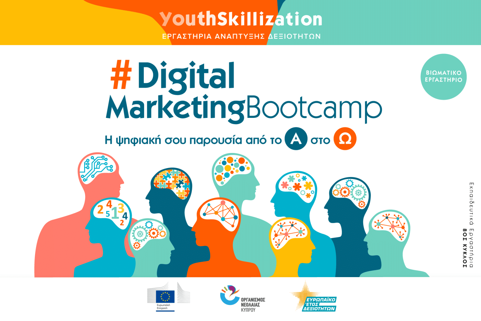 Digital Marketing Bootcamp 1920x1280 2 1536x1024 1 DigitalMarketingBootcamp, Sotira, Free Workshop