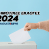 photo 16 exclusive, Municipal Elections, Municipal Elections 2024