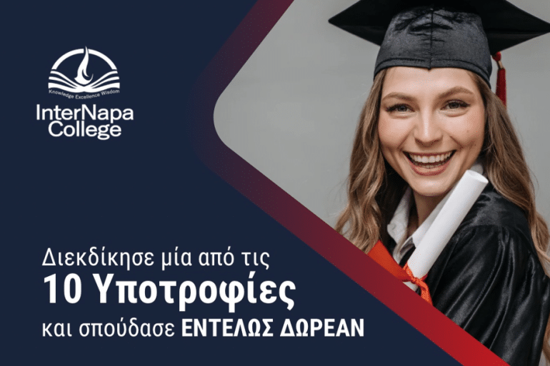 Screenshot 1 31 exclusive, Internapa College, ΥΠΟΤΡΟΦΙΕΣ