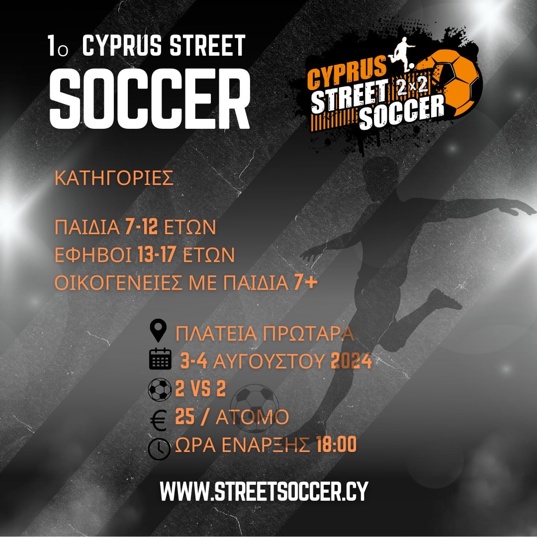 453385344 885484510281377 4168340340013282400 n 1ο Cyprus Street Soccer, exclusive, Πρωταράς, πρώτο Cyprus Street Soccer