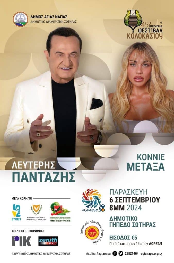 IMG 2219 exclusive, Κολοκάσι, Φεστιβάλ Κολοκασιού