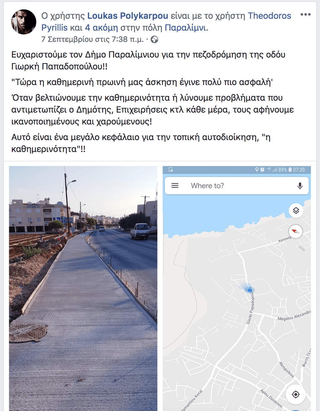 Snapshot 2018 09 12 08.08.37 Municipality of Paralimni, Kapparis, Nea Famagusta, Road Works, Protaras