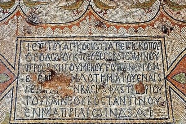 A 6th century church was found in Jerusalem: The Greek inscription is a mystery
