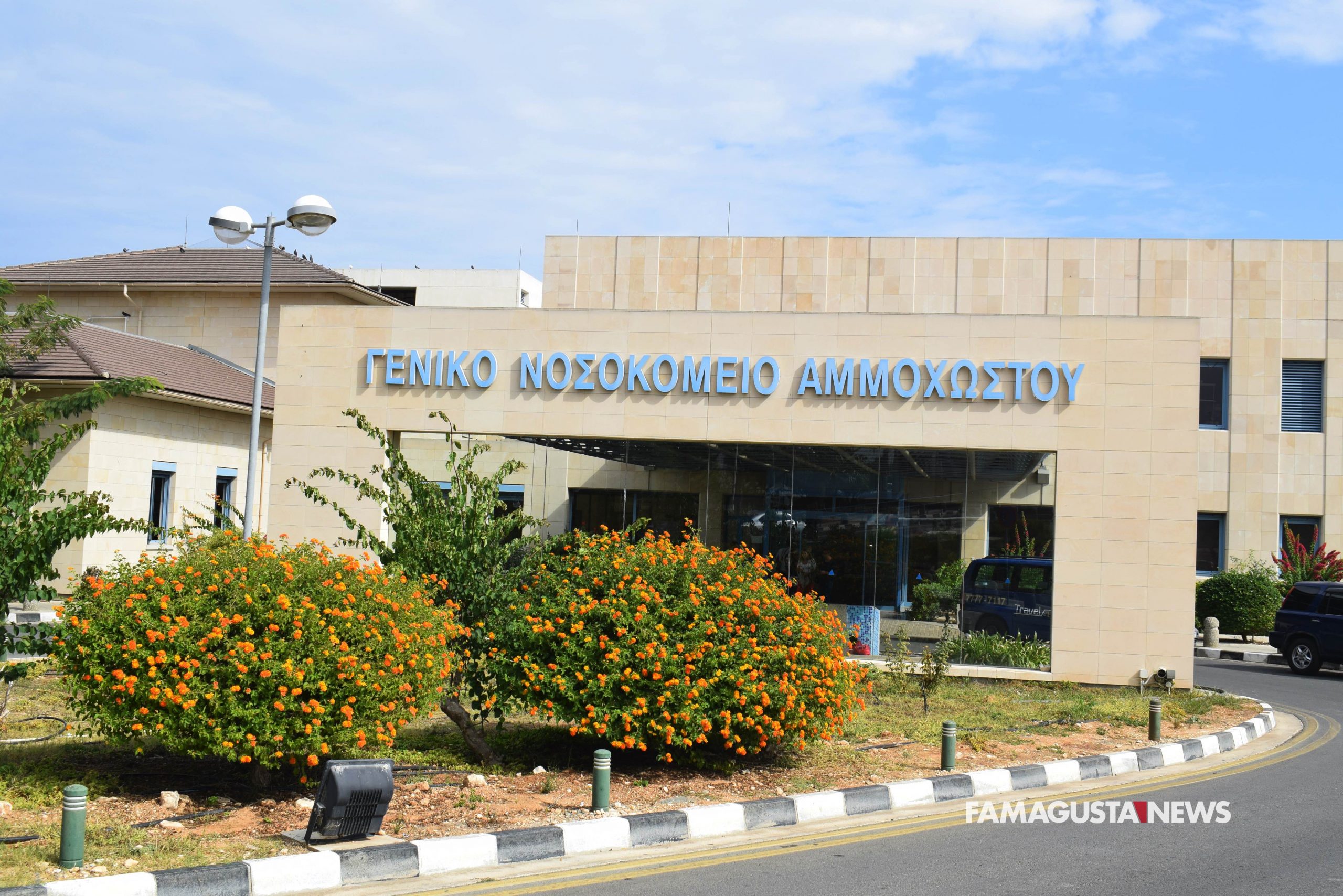 DSC 3546 1 scaled Famagusta General Hospital