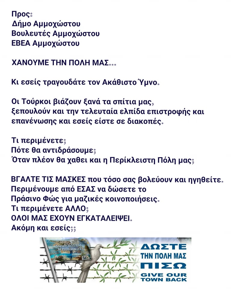 118281784 644577579508805 574868848983115535 n letter, Famagusta Initiative our City