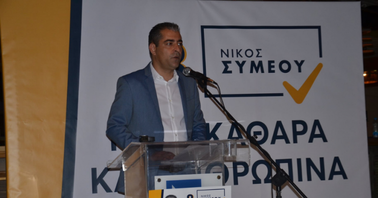 Project without title 2021 05 27T124541.941 Parliamentary Article, Parliamentary Elections 2021, NIKOS SIMEOU