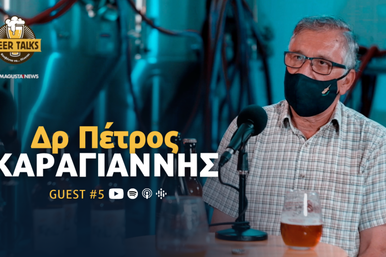 petroskarayiannis Beer Talks, exclusive, Petros Karagiannis