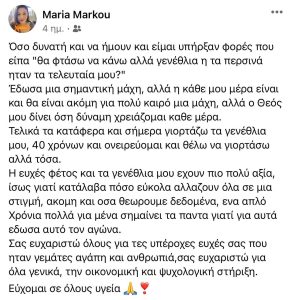72f09a857547667d8c411e3f77de75ac 35 40 years old, exclusive, Cancer, Maria Markou