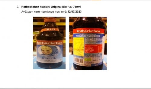 9336B8B8 5F3A 42C6 961D F1644BFDECAE WITHDRAWAL PRODUCT, Ethylene Oxide, Ministry of Health
