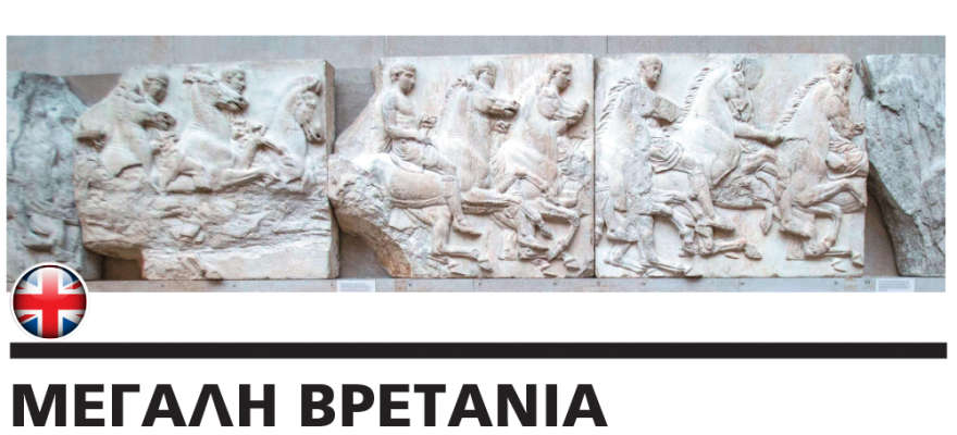 GREAT BRITAIN PARTHENON SCULPTURES sculptures, ParthenonS