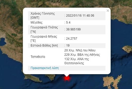 seismos EMSC, Mount Athos, Mount Athos, GEODYNAMIC INSTITUTE, Greece, EARTHQUAKE, Earthquake NOW