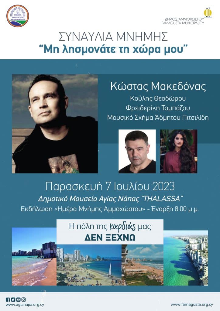 thumbnail Ammochostos Concert Poster exclusive